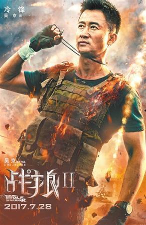 战狼二电影在线观看,燃情热血，激战到底！在线观看，见证英雄本色！