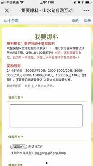 句容新闻爆料网,聚焦本地热点，解码民生故事